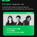 컬처푸드시스템 목원대점 | 2025 경기콘텐츠페스티벌 일정·전시·공연 총정리｜K컬처의 미래가 궁금하다면 꼭 가보세요