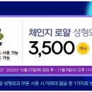 체인지헤어 - 충주시 | 체인지헤어