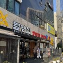 [강남 곱창] 별양집 후기