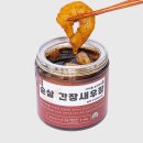 해담젓갈