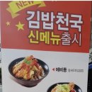 김밥천국 이미지