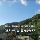 응봉산장 이미지