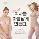 코디 고민 끝! 그리티 9월 2주 차 언더웨어, 애슬레저 프로모션(#위뜨 #원더브라 #플레이텍스 #감탄 #르페)