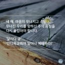 달리다굼 이미지
