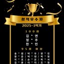 송정중학교 | 2025년 1학기 방화동 마곡동 방화중 송정중 삼정중 어썸영어학원 학생들의 영어성적을 공개합니다