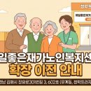 제일재가복지센터 이미지