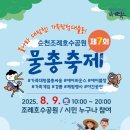 조례호수공원 서울신문