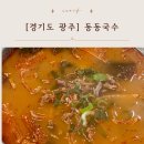 화담국수