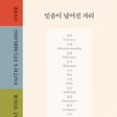 [갓피플 말씀테마] 믿음 침체기에 빠진 분들에게 이미지