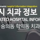 여금수치과 티스토리