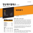 (주)정상제이엘에스 | 정상제이엘에스_이베스트