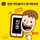 의료법인 삼영의료재단 이미지