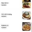 믹스토랑상문점