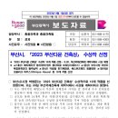 태흥종합건설(주) 이미지