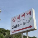 아름세차장 이미지