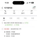 대천우리의원 이미지