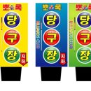 청호당구장 이미지