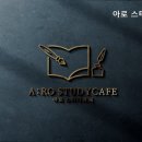 아로스터디카페 네이버블로그