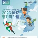 문산역로 94_문산역 앞 | 2026 DMZ 평화마라톤 주차·교통 총정리 | 셔틀버스 출발역과 복귀역이 다릅니다 (임진각 가이드)
