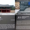 부소산성 남문지 | 부여 부소산성과 낙화암(24.10. 8)