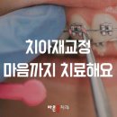 바른웅치과의원 이미지