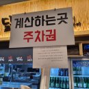 닭찌 이미지