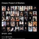 [문화재단]대한민국 최고의 실내악 축제: &#34;2025 평택 ‘PCMF’ 이미지