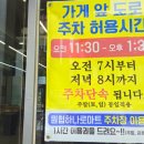 연수동 원예농협 앞 이미지