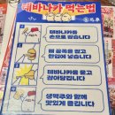 생마차서산