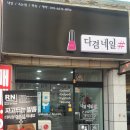 다겸네일샵