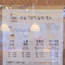 송우초등학교 | 포천떡집 답례품 오늘 기정떡 포천 송우점 솔직후기