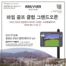 마임골프클럽 네이버블로그