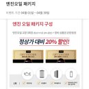 작스모터스 문정점 | 작스모터스: 엔진오일 비용과 할인