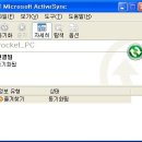 액티브싱크