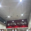 유명식자재마트 네이버블로그