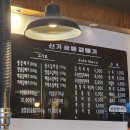 신기숯불갈매기 네이버블로그