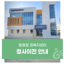 동명동 행정복지센터 이미지