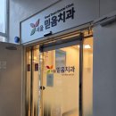 수지어린이치과의원 이미지