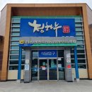 청송영양축산업협동조합 이미지