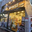 역전우동영통역점