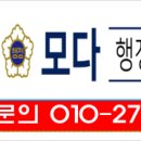 모다 행정사사무소 이미지