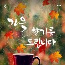 10월4일(금요일) 🍁출석부 이미지