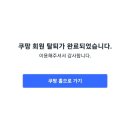 정드림흑염소 서울목동점 | 나의 탈팡기 동네투어 목사랑시장 흑염소탕 도전