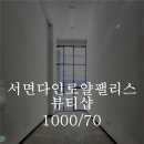 다인빨래방 이미지