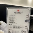 금순이네 | 대구 죽전역 금순이네 고깃집 후기