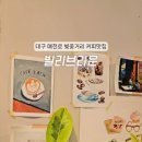 빌리브라운태전하늘점 이미지