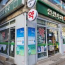 연신우리약국 네이버블로그