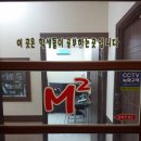 엠수학교습소 - 계양구 용종로 124 | 엠수학교습소