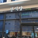 선식당 이미지