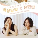 데이데이:)데이데이: 이미지